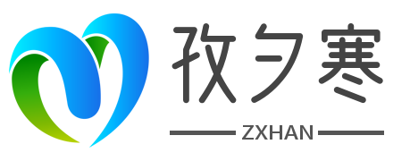 孜夕寒 • 术-孜孜逆水，暮夕止寒！
